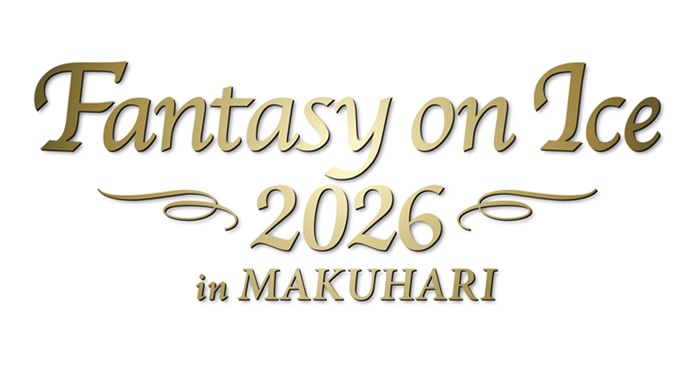 Fantasy on Ice 2026 in MAKUHARI チケット情報