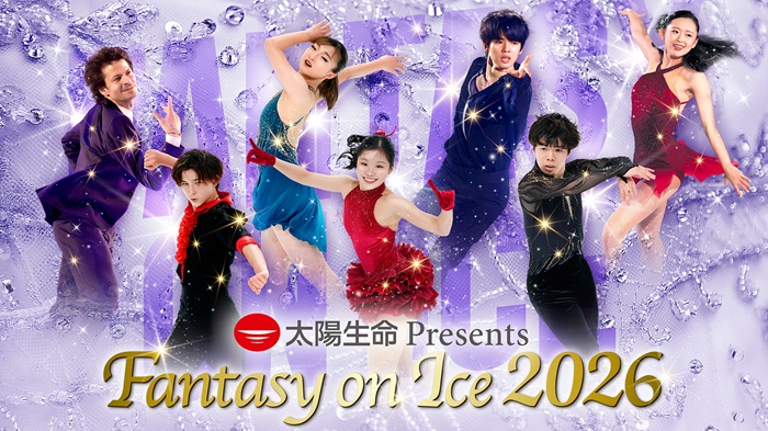 Fantasy on Ice 2026 in MAKUHARI チケット情報