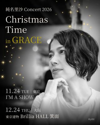 純名里沙 Concert 2026 Christmas Time in GRACE チケット情報
