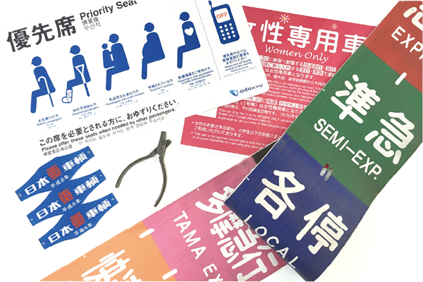 小田急の鉄道部品　特別販売キャンペーン