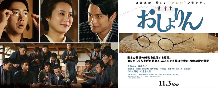 映画『おしょりん』ＯＰクレジットカード会員限定特別試写会にご招待