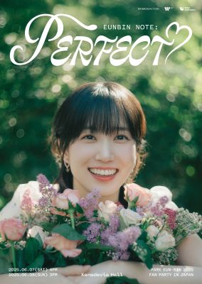 2025 PARK EUN-BIN FAN PARTY IN JAPAN 〈EUNBIN NOTE: PERFECT〉 チケット情報