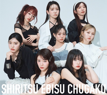 私立恵比寿中学_ちゅうおん2025 チケット情報