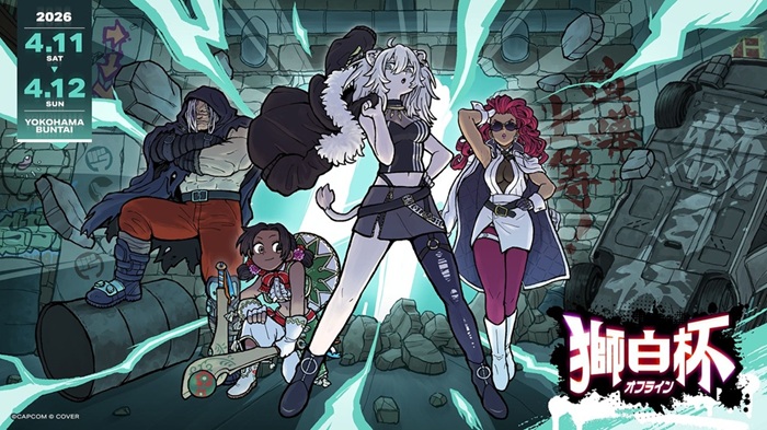 獅白杯 - オフライン -　チケット情報