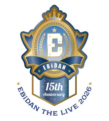 EBiDAN THE LIVE 2026 15th Anniversary　チケット情報