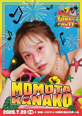 百田夏菜子 32！SUNNY PARTY～！！ チケット情報