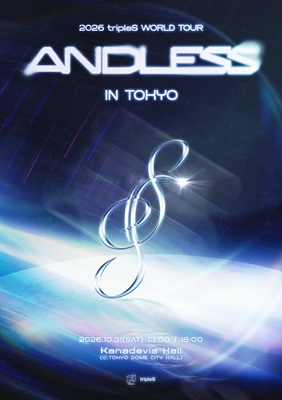 tripleS WORLD TOUR 'ANDLESS' IN TOKYO　チケット情報