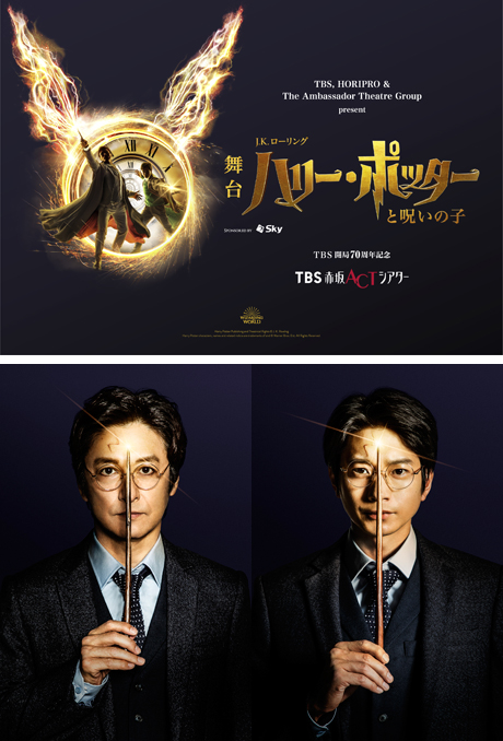 イベント詳細|舞台『ハリー・ポッターと呪いの子』[1月~5月公演 【期間限定お試し価格】 <お値下げ> 舞台『ハリーポッターと呪いの子」チケット 10/1 遊園地/テーマパーク