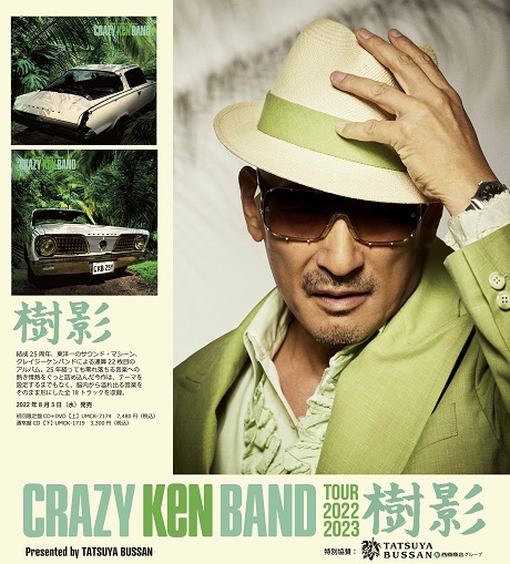 CRAZY KEN BAND TOUR 樹影 2022-2023 チケット情報