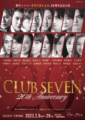 CLUB SEVEN 20th Anniversary チケット情報
