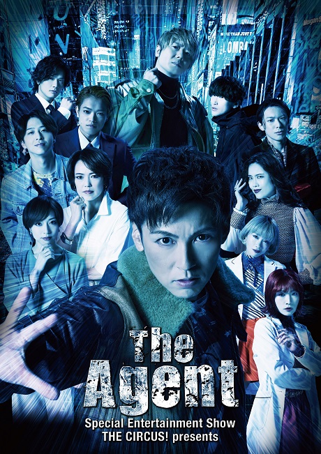 オリジナル・ミュージカル<br>「The Agent」チケット情報
