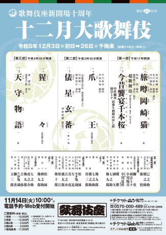 ビューカード会員様限定チケット情報 |CNプレイガイド