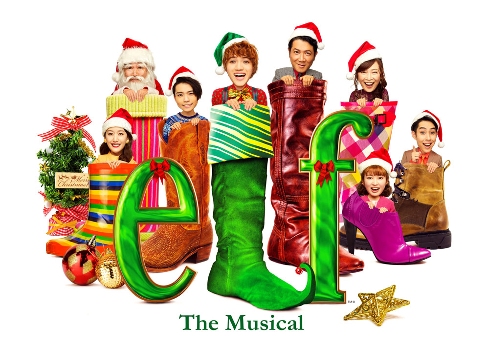 ELF The Musical」｜一般発売｜CNプレイガイド