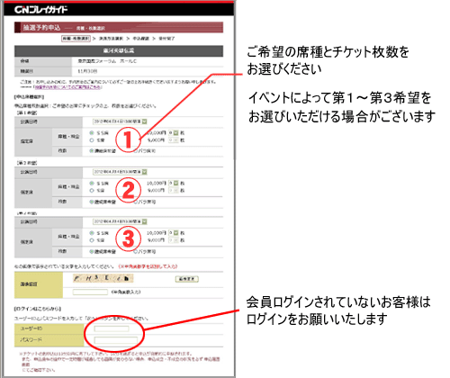 ｃｎプレイガイド ｑ ａ 抽選について