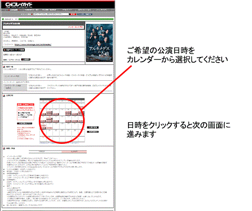 ｃｎプレイガイド ｑ ａ チケット購入方法について