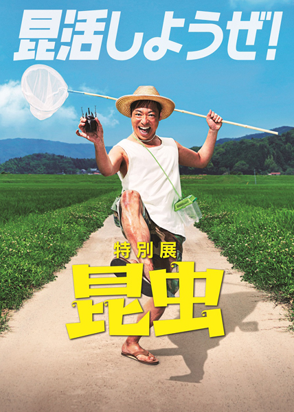 大丸松坂屋カード会員様限定チケット情報 ｃｎプレイガイド