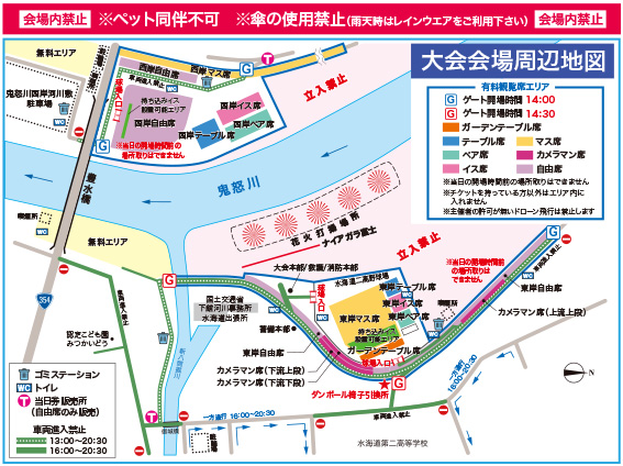 大会会場周辺地図