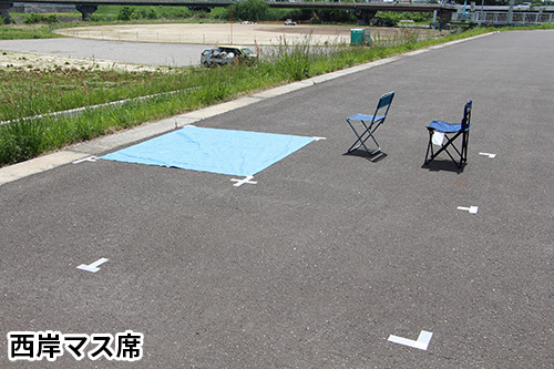 西岸マス席。一区画分のブルーシートと椅子が並べられている。