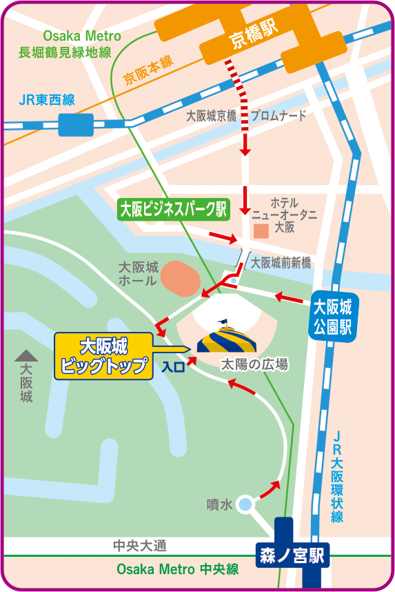周辺地図。大阪城公園駅または大阪ビジネスパーク駅または森ノ宮駅から太陽の広場にある大阪城ビッグトップへのルート案内