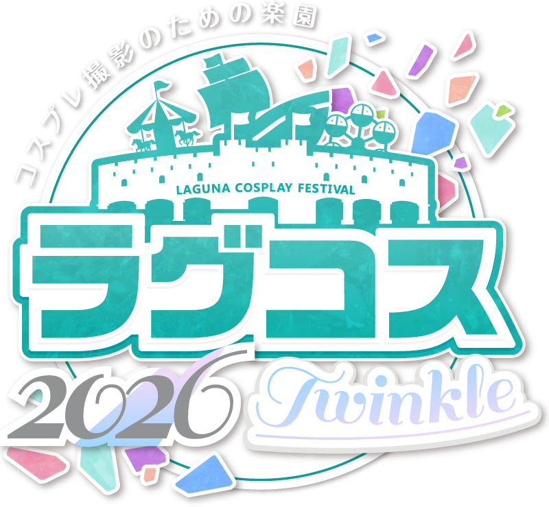 ラグコス2026Twinkleロゴ