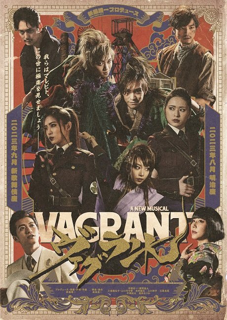 a new musical『ヴァグラント』