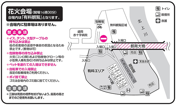 有料観覧席レイアウト図。都南大橋は通行止めです。