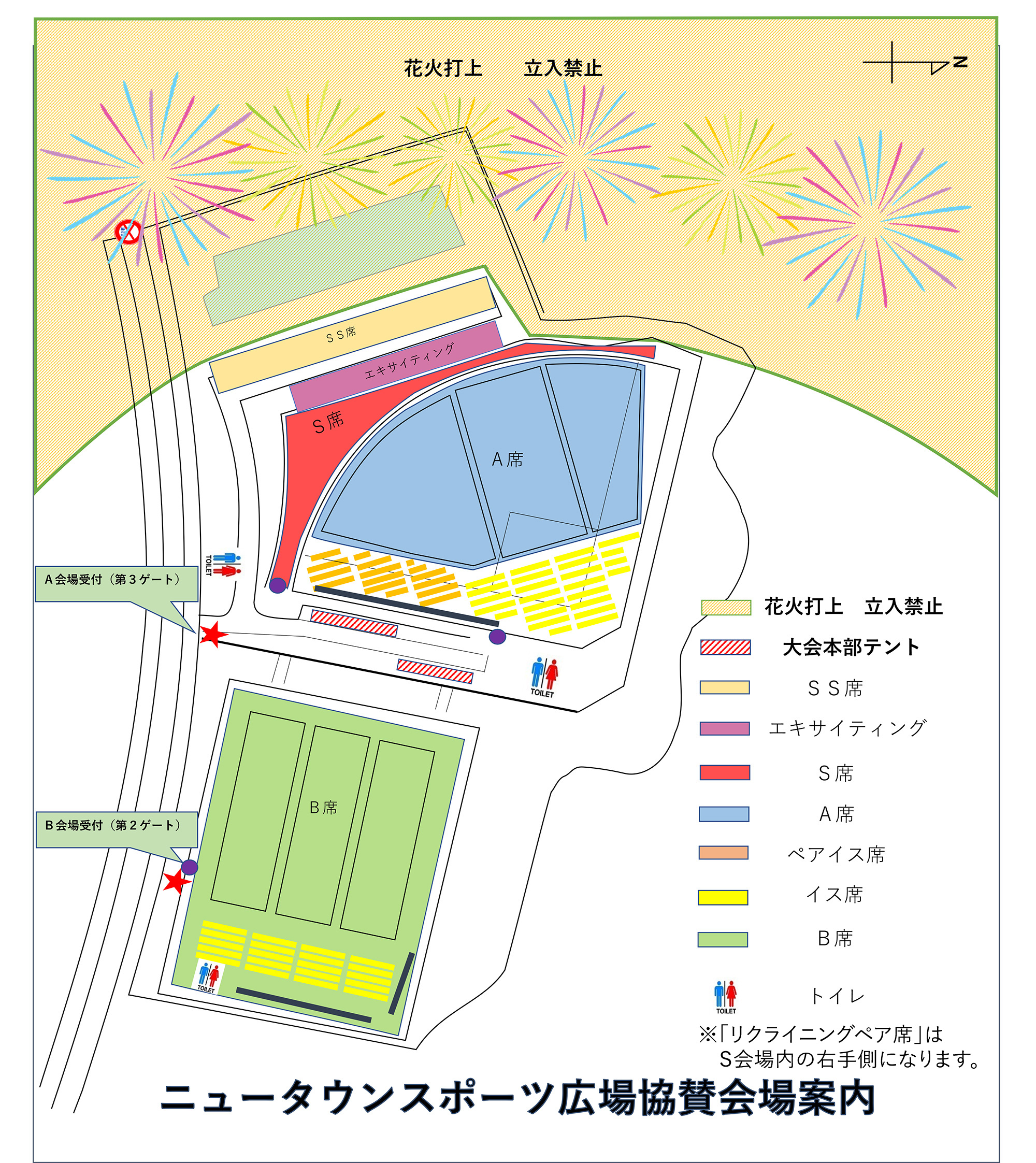 成田 ニュー タウン スポーツ 広場