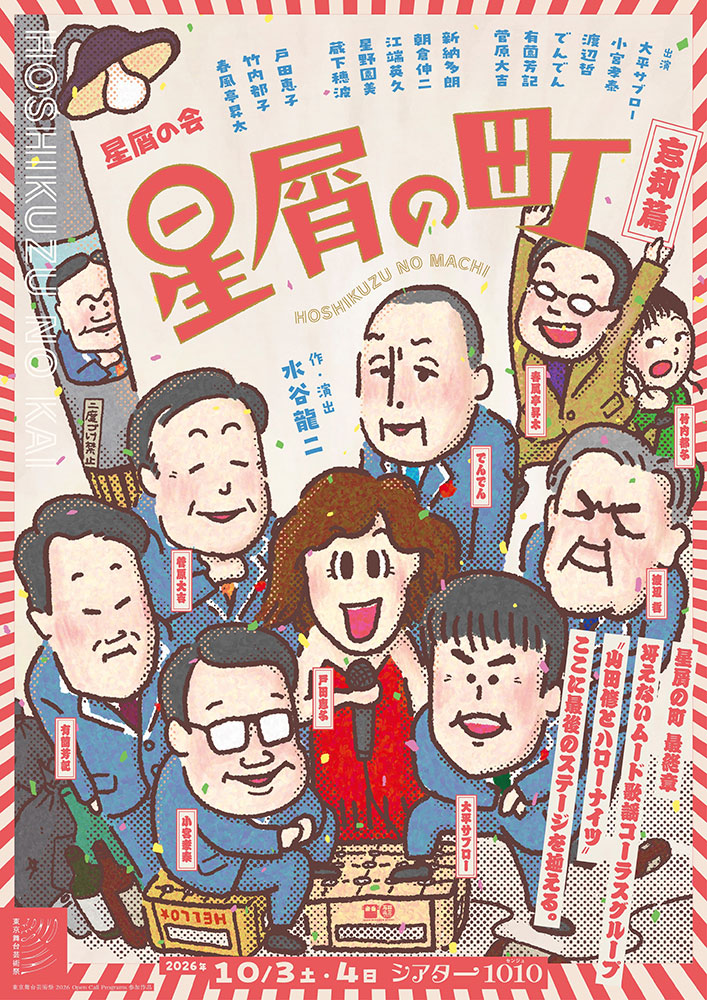 メインビジュアル