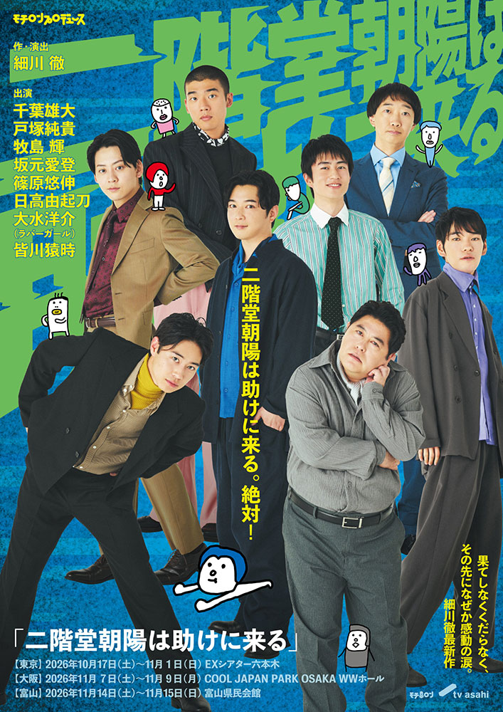 メインビジュアル