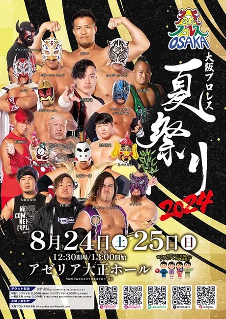 プロレスチケット15枚 (大阪守口市) 【公式通販】 プロレスチケット15枚 (大阪守口市) 【公式通販】