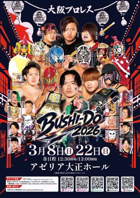 大阪プロレス オンラインチケット |CNプレイガイド