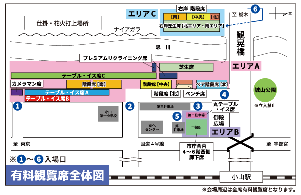 会場周辺マップ。思川の東側にエリアAと市役所周辺にエリアBがあり、思川の西側にエリアBがある。