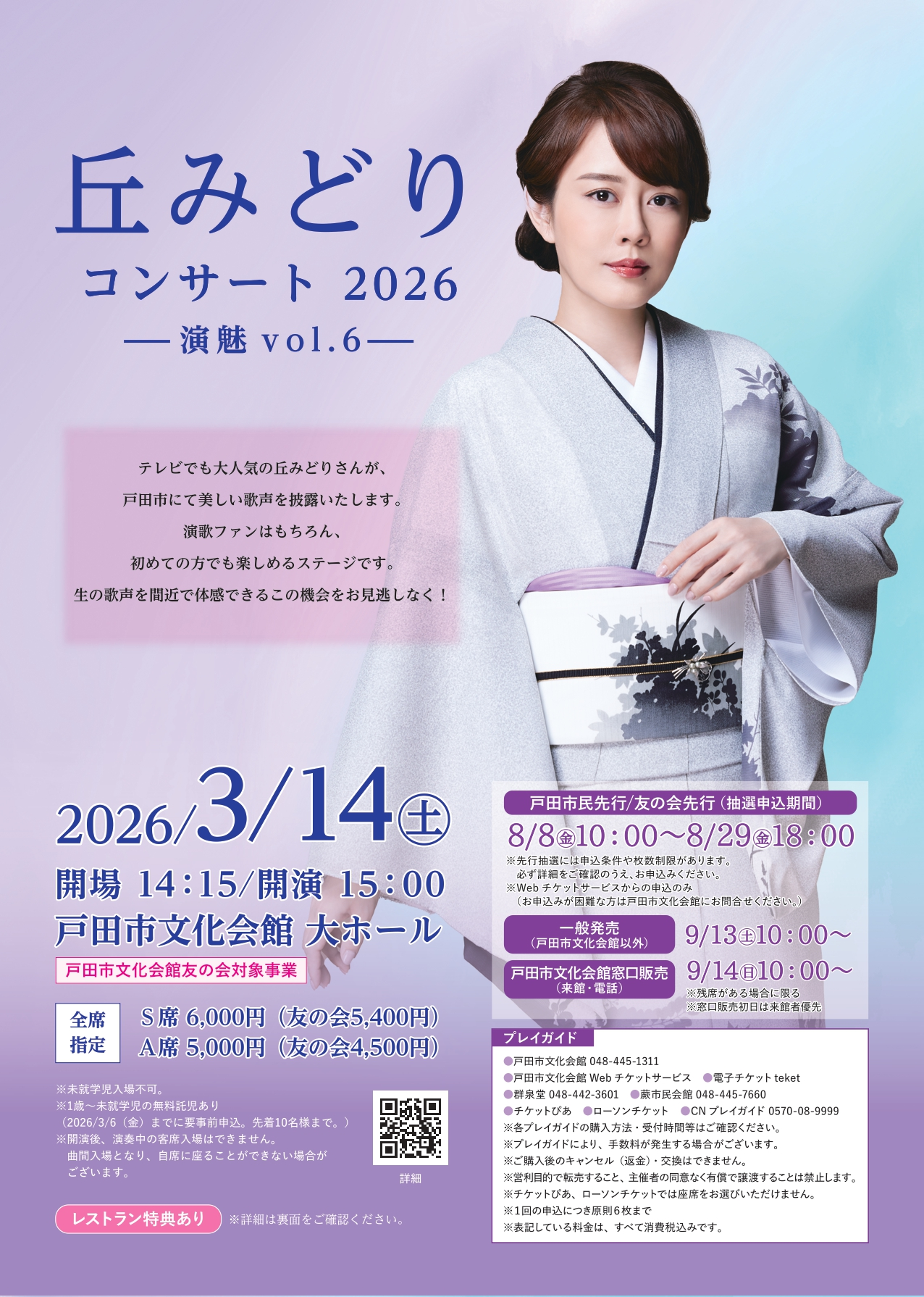 �`�P�b�g�ڍ׉摜