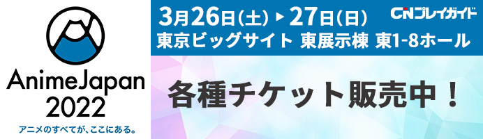 チケットの購入ならcnプレイガイド コンサート ライブ ステージ スポーツ アニメ イベント チケットの購入ならcnプレイガイド コンサート ライブ ステージ スポーツ アニメ イベント