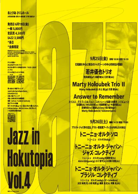 Jazz in Hokutopia Vol�D4