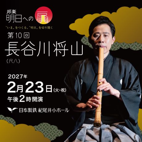 �M�y �����ւ̔� 10 ���J�쏫�R�i�ڔ��j