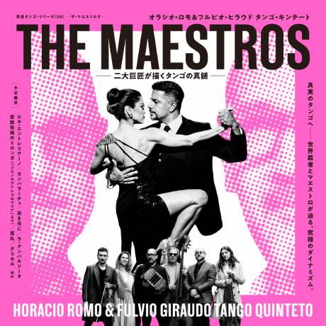 THE MAESTROS �`��勐�����`���^���S�̐^���`