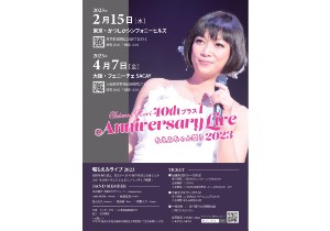 ちえみちゃん祭り！2023年 ライブチケット 女性アイドル 音楽   チケット 通販限定価格