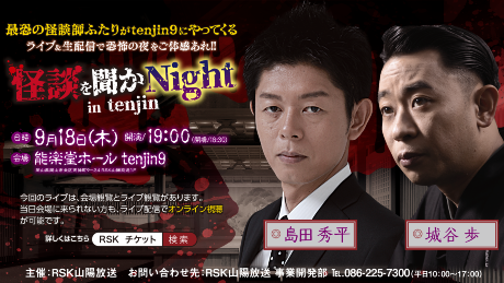 k𕷂 Night in tenjinmzM`Pbgn