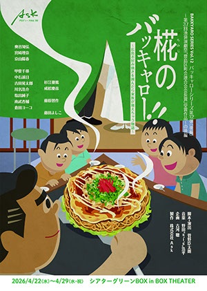 �u���̃o�b�L�����[�I�I�v�`�L�����D�ݏĂ����͂񂾂�Ƒ����������Ⴄ����`