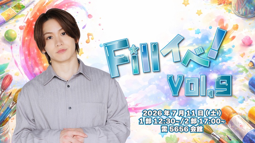Fill �C�x�I Vol.9