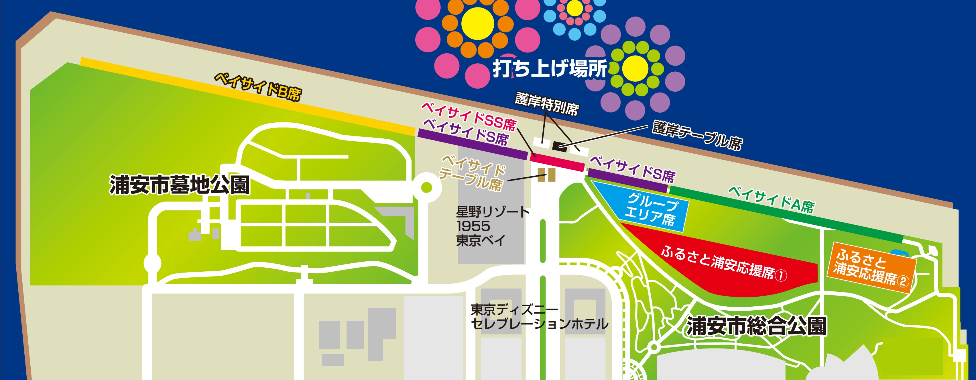 浦安花火大会2024 護岸特別席 定価以下 - 花火大会