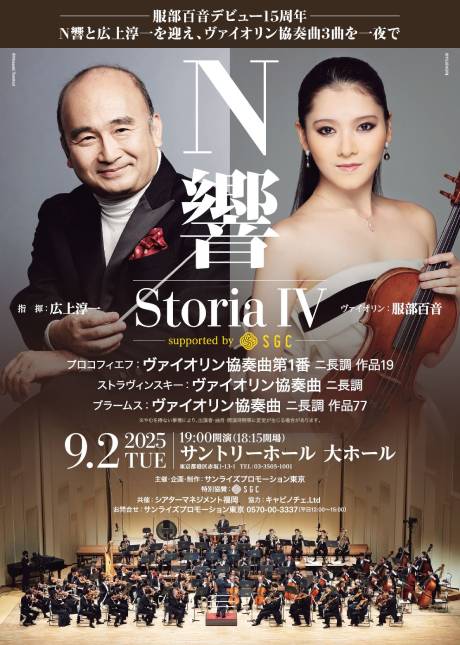 Storia IV supported by SGC