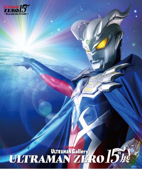 ULTRAMAN GALLERY Eg}[15NW
