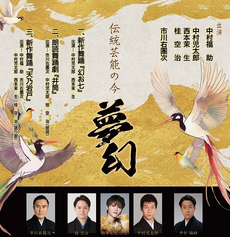 伝統芸能の今