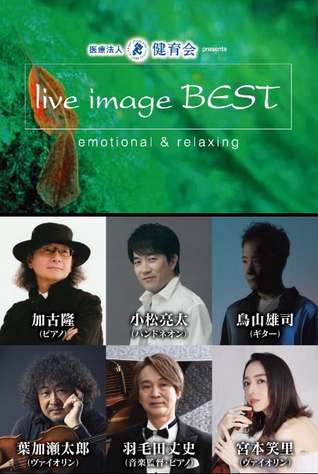 Ö@l  presents live image BEST