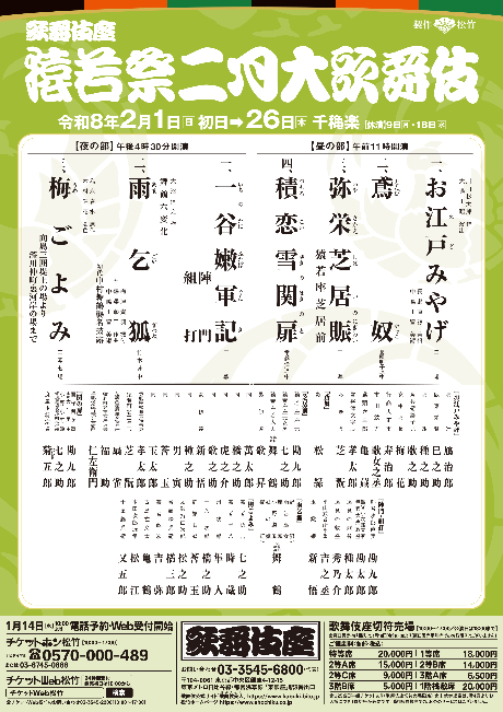 ����Փ񌎑�̕���