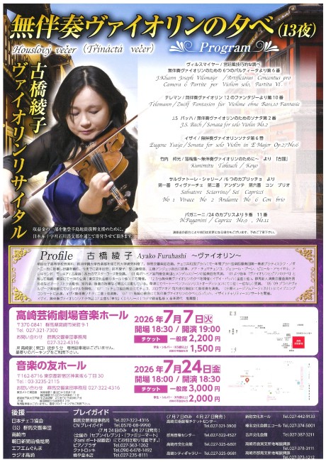 �����t���@�C�I�����̗[�ׁi��P�R��j