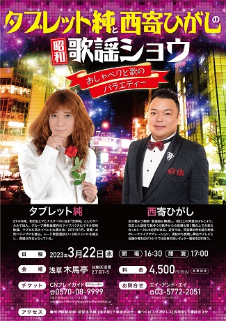 8800円 セール パリ 純烈コンサートチケット 遊園地/テーマパーク ...