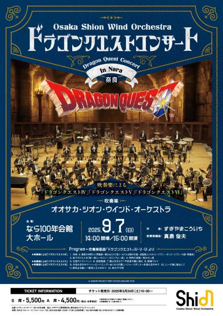 Osaka Shion Wind Orchestra hSNGXgRT[g in ޗ